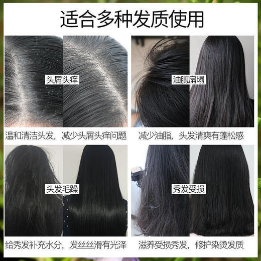 魅赞迷迭香氛深层除螨水润滋养洁净亮泽沐浴露 商品图6