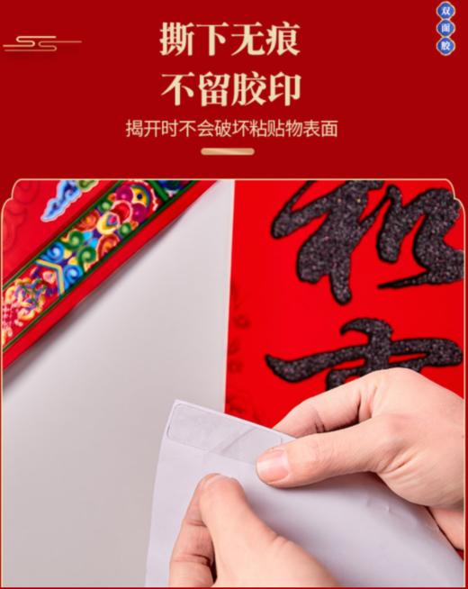 对联双面胶贴不留痕贴片  春联新年多功能贴透明胶带固定无痕胶60片3.259 商品图3