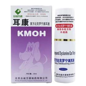 会员专享！erkang滴耳液狗狗猫咪去耳螨中耳炎复方达克罗宁