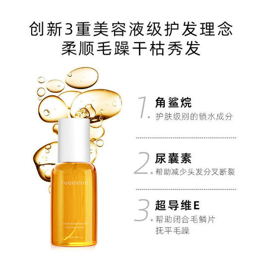 魅赞改善毛糙柔顺亮泽元气发油 商品图3