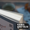 【9.9元包邮】朝花夕拾 鲁迅作品代表作作品籍全集 正版原著完整版 商品缩略图2
