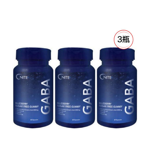 【抄底囤货】美国GNITE晚安葡萄味 睡眠软糖 60粒*3 商品图1