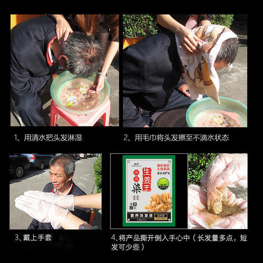 魅赞植物健康染发剂5袋彩色（5袋彩） 商品图6