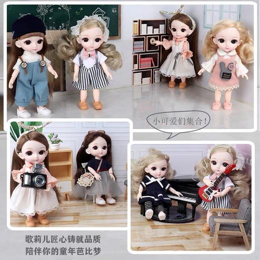 歌莉儿精致13关节公主套装洋娃娃 商品图1