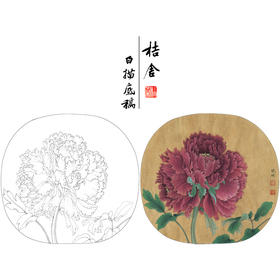 【有步骤、大彩图】李晓明工笔画白描底稿圆形小品《临宋品字牡丹图》牡丹初学者临摹花鸟线稿KL08