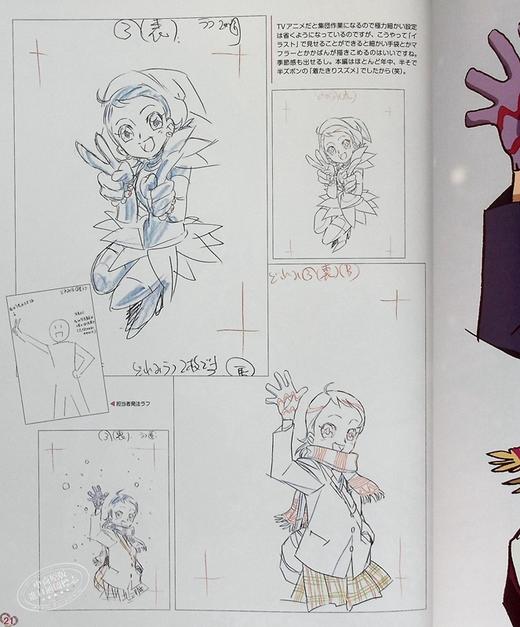 【中商原版】小魔女DoReMi 马越嘉彦画集 日文原版 おジャ魔女どれみ20’s Illustrations+ 商品图7