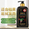 魅赞天然首何乌提取物黑亮养发固发洗发露（黑亮发质） 商品缩略图4