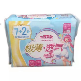 七度空间极薄纯棉日用卫生巾275mm7+2片QSD8209