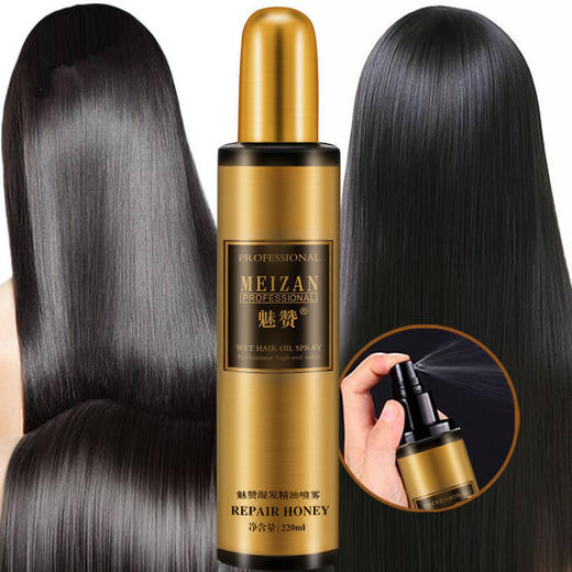 魅赞烫染修护湿发护发精油喷雾 商品图2