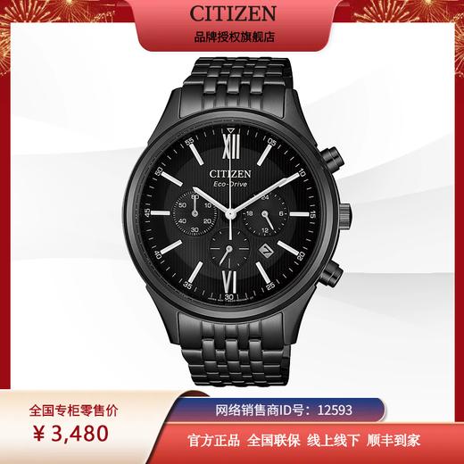 西铁城CITIZEN不锈钢镀复古计时光动能男表CA4415-81E 商品图1