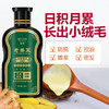 魅赞基础生姜防掉育发洗发水 商品缩略图8