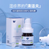 【和瘙痒说拜拜】BXF湿疹皮炎修护止痒喷雾天然成分温和不刺激 商品缩略图0