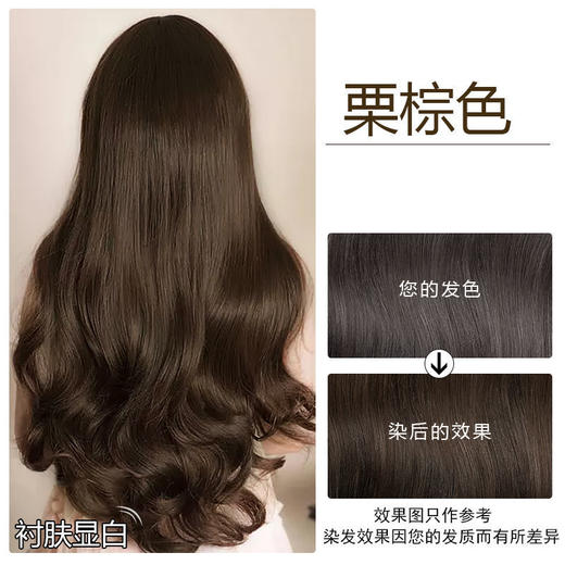 魅赞天然植物健康国潮染发膏（高端款） 商品图7