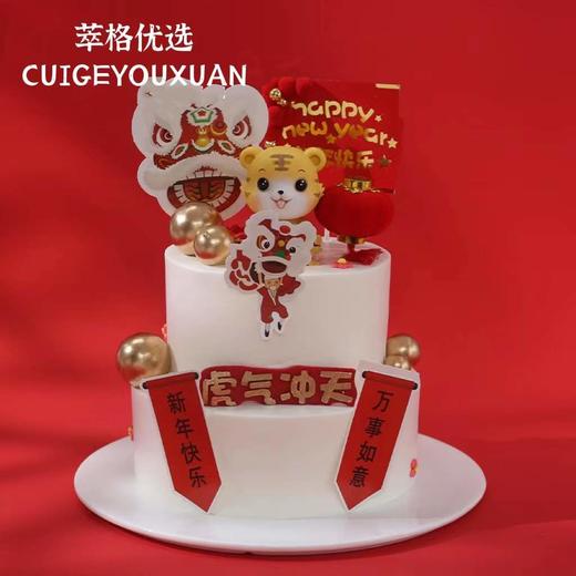 虎气冲天  新年生日蛋糕 商品图3