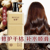 魅赞生姜植物修复干枯补水丝柔护发乳 商品缩略图7