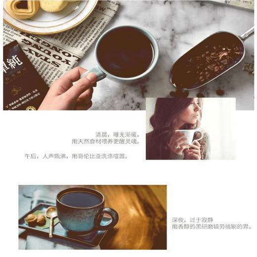 世界选物官 阿拉比卡限定原豆黑咖啡防弹咖啡10包 商品图2