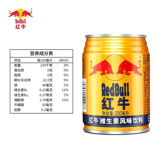 红牛维生素风味饮料  250ml/听 商品图1