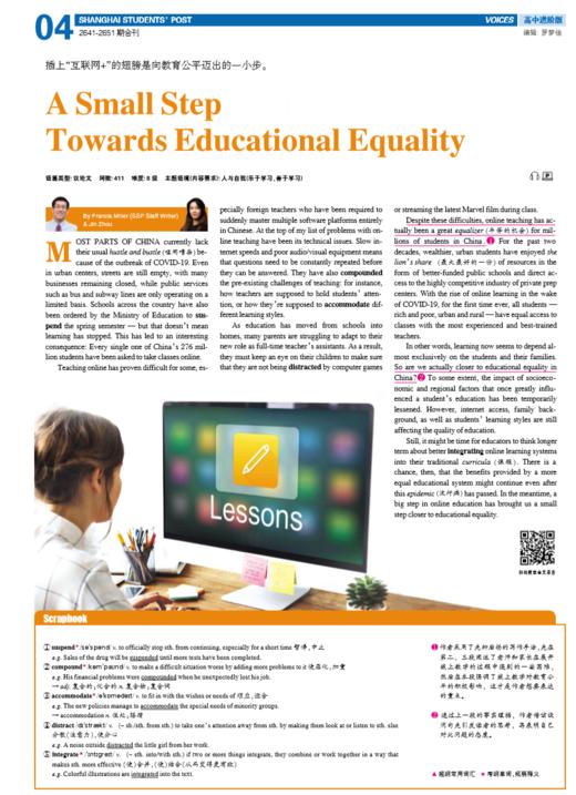 已出版 SSP 高中常规报纸 寒暑假合刊 商品图1