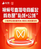 视频号直播电商崛起，核心是小程序私域流量导流+微信公域流量加持 商品缩略图0