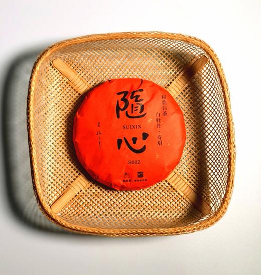 【挖茶】福鼎白茶随心S002迎春版 由孙立平教授拼配 100g/饼 商品图0