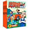 【5-12岁】巴菲特给孩子的财商课(全8册)幸星动画 8册书16个故事浓缩70年投资智慧 开启7-12岁儿童财商教育关键一课 中信 商品缩略图4