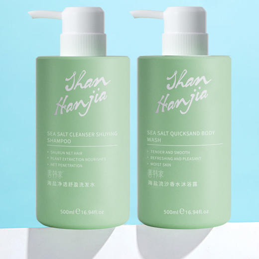 魅赞善韩家控油去屑除螨止痒海盐净透舒盈洗发水 商品图6