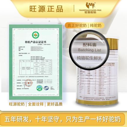 ✅新疆旺源全脂纯驼乳粉320克/罐【有机认证】 商品图1