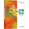 控制焦虑 百年诞辰纪念版 商品缩略图0
