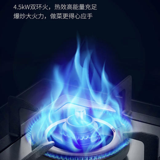 海尔（Haier）灶具JZT-QHAC932A(12T) 商品图5