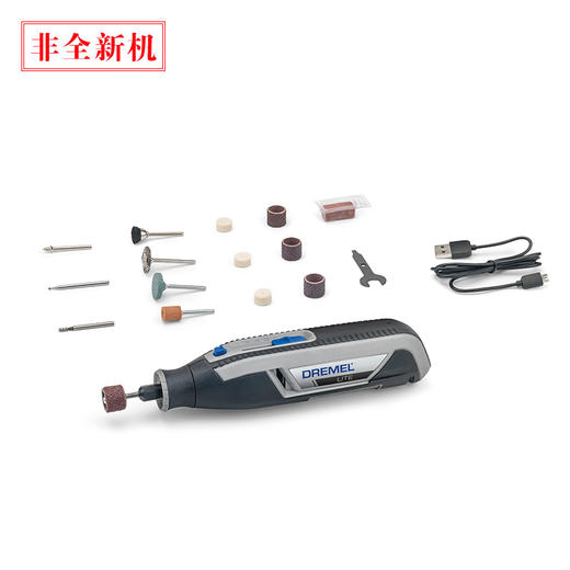 【限时清仓】琢美（DREMEL) LITE 7760 N/15 电磨机（小魔匠） 商品图4