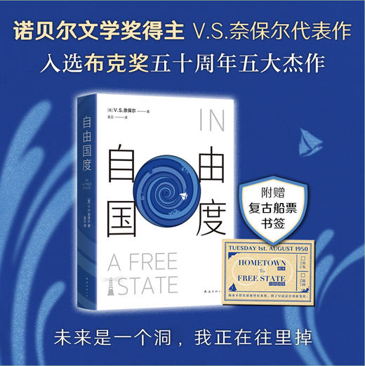 自由国度 商品图0