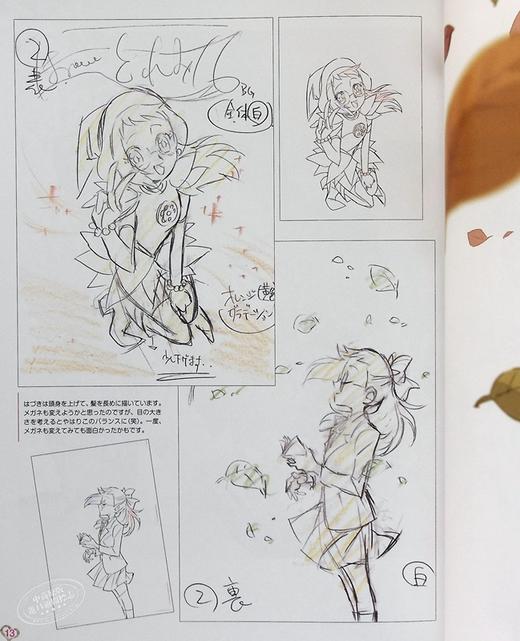 【中商原版】小魔女DoReMi 马越嘉彦画集 日文原版 おジャ魔女どれみ20’s Illustrations+ 商品图6
