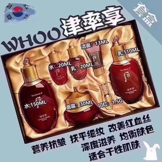 Whoo后津率享水乳霜大套盒 商品图6