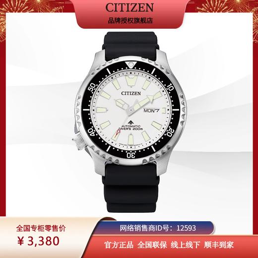 西铁城官方正品不锈钢表壳 PU橡胶表带蓝宝石玻璃表镜200米防水机械男表NY0118-11AB 商品图9