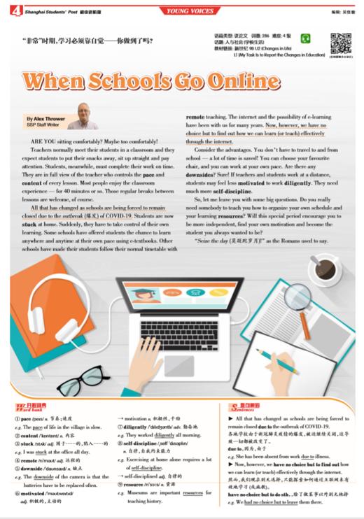 已出版 SSP 初中常规报纸 寒暑假合刊 商品图1