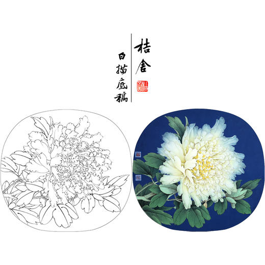 【有步骤、大彩图】李晓明工笔画白描底稿小品《烟笼翠》牡丹初学者临摹花鸟线稿KL17 商品图0