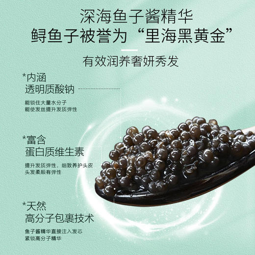 魅赞控油蓬松持续留香鱼子酱润养奢妍洗发乳 商品图1