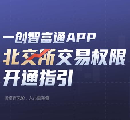 第一创业证券|A股低佣网上开户 商品图1