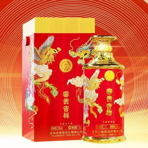 五粮液富贵吉祥·1.5L纪念大坛酒 52度 收藏摆柜送礼 商品图0