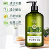 魅赞迷迭香植物配方水润滋养修复发丝护发乳 商品缩略图8