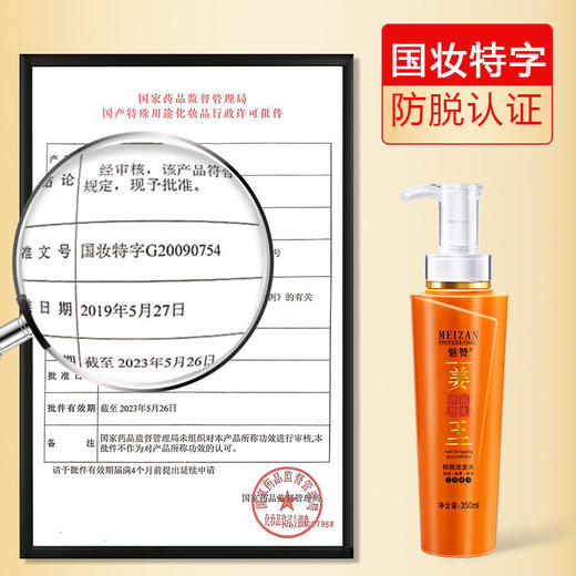 魅赞男女通用生姜防掉育发固发三效合一洗发水 商品图4