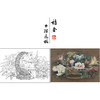 【有步骤、大彩图】李晓明工笔画白描稿斗方小品《临宋花篮图》蜀葵石榴栀子花初学者临摹花鸟线稿KL05 商品缩略图0