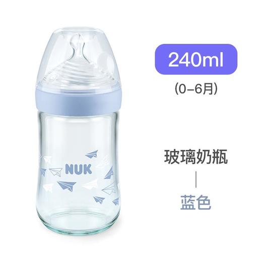 德国NUK超宽口径仿真母乳玻璃奶瓶 商品图2