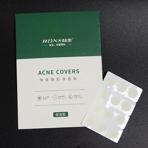 【拍二发三！】痘痘贴人工皮弘生透明隐形痘痘贴逗逗帖圆形水杨酸茶树油36粒 商品图1