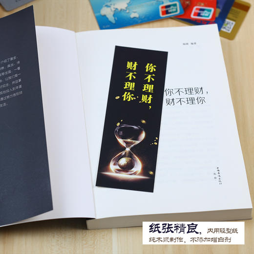 【9.9元包邮】你不理财才不理你 金融投资理财书籍 金融书籍 商品图1