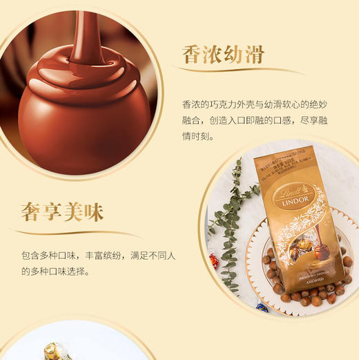 Lindt瑞士莲软心精选巧克力分享装 600克 牛奶 黑巧 榛仁 软心白 软心焦糖口味，难以抗拒的幼滑 软心Lindt/瑞士莲 商品图7