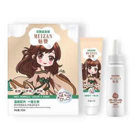 魅赞天然植物健康国潮染发膏（高端款）