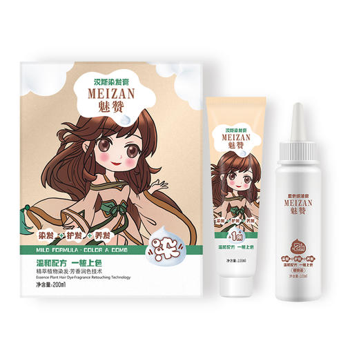 魅赞天然植物健康国潮染发膏（高端款） 商品图0