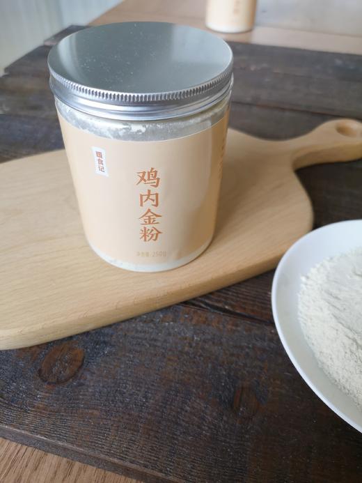 鸡内金粉 熟粉 醋制 250克 商品图3