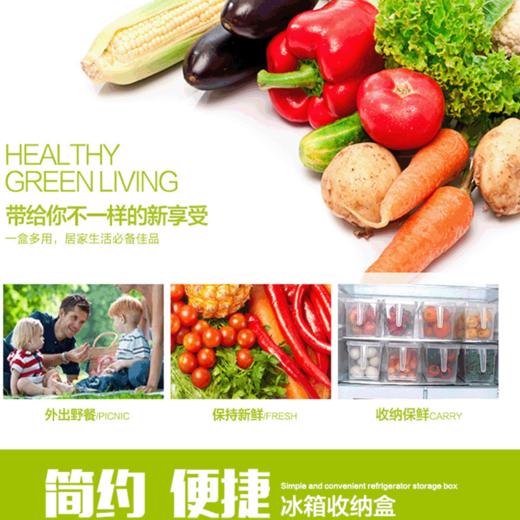 【防潮防尘 整齐收纳 密封保鲜】创意冰箱保鲜收纳盒 厨房整理密封盒 长方形有盖保鲜储物盒 商品图3